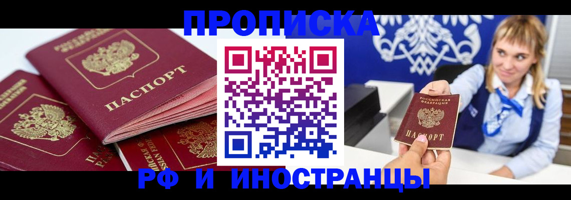 пропишу в квартире в Череповце