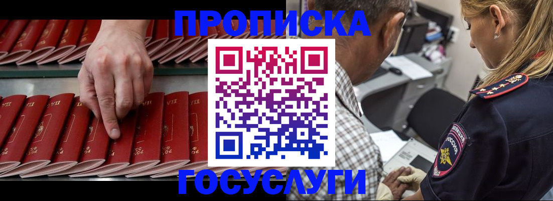 временная регистрация надежно в Череповце