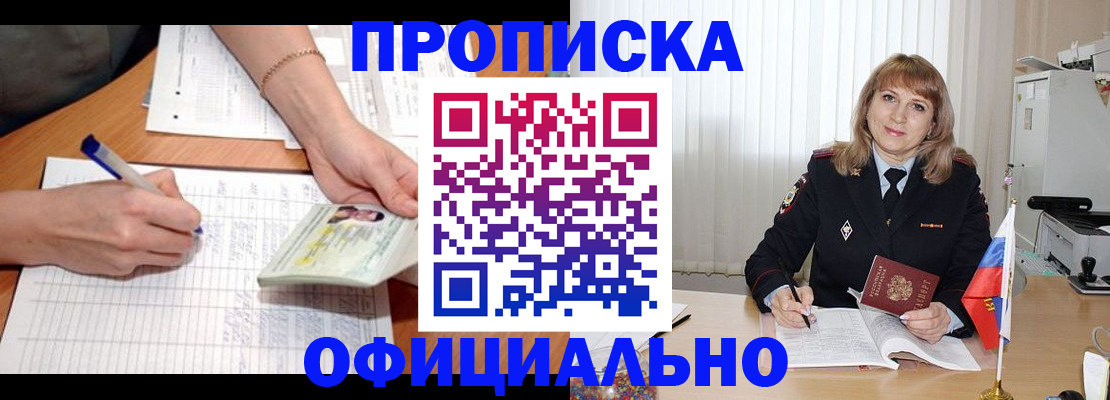регистрация в Череповце
