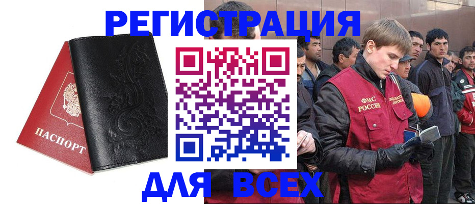 прописка в квартире в Череповце