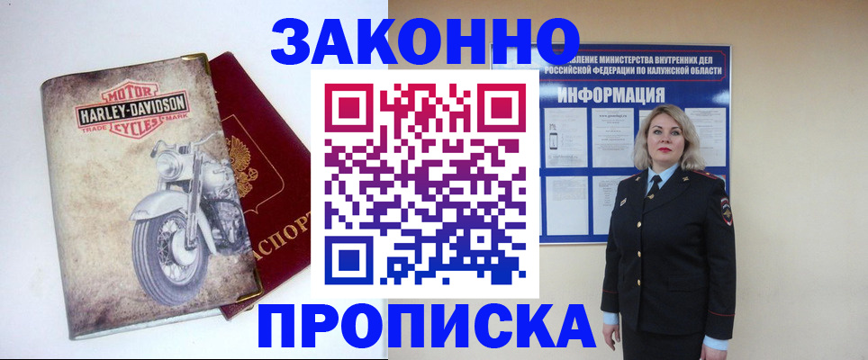 временная регистрация для школы в Череповце