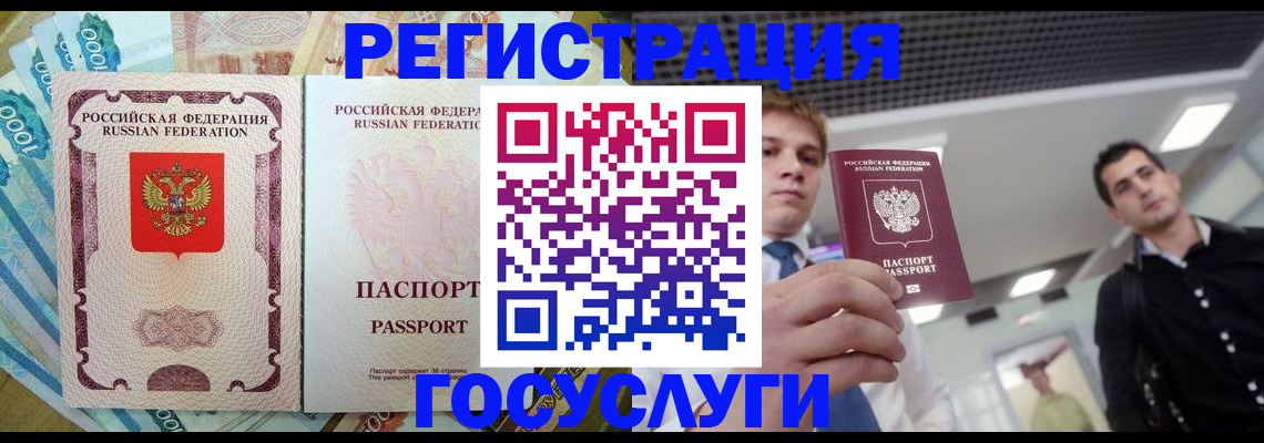регистрация для школы в Череповце