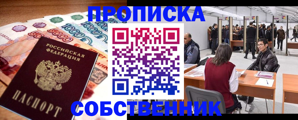временная регистрация поиск в Череповце