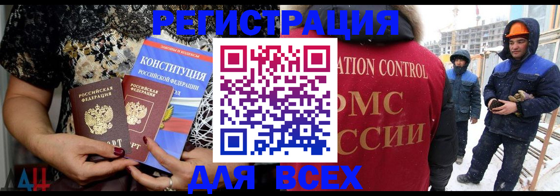 временная регистрация в Череповце