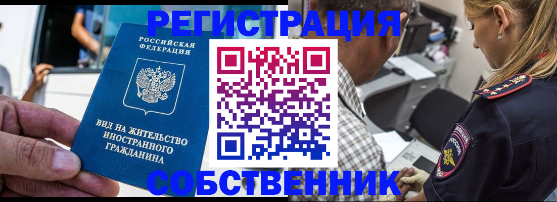 временная регистрация поиск в Череповце